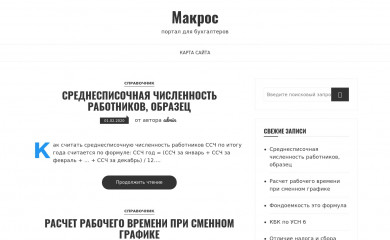 macros-ht.ru screenshot