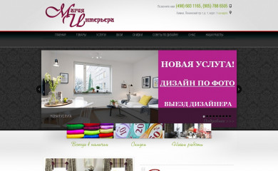 magiainteriera.ru screenshot