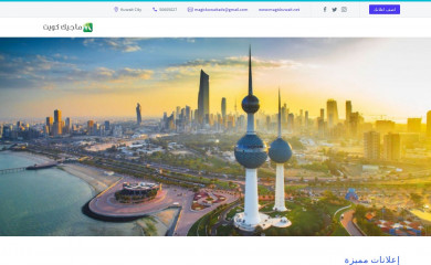 magickuwait.net screenshot