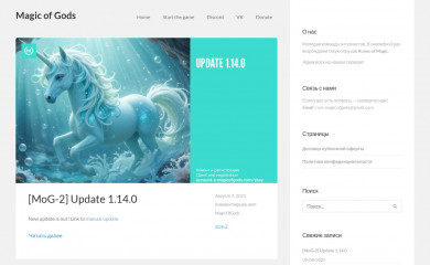 magicofgods.com screenshot