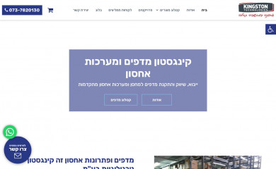 madafim.co.il screenshot