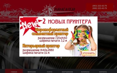 madagaskar.com.ua screenshot
