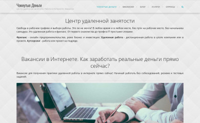 madcash.pro screenshot