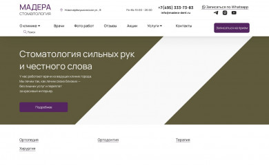 madera-dent.ru screenshot