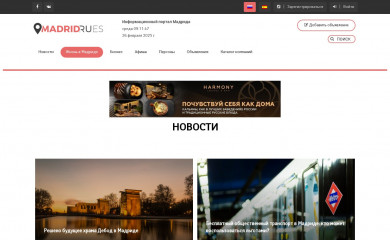 madridru.es screenshot