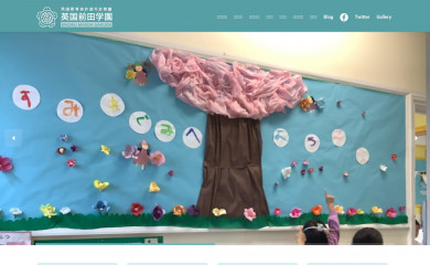 maedagroup.co.uk screenshot