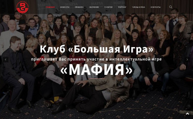 mafia-biggame.dp.ua screenshot
