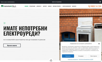 makmetal.eu screenshot