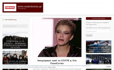 makedonias.gr screenshot