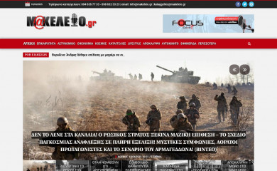 makeleio.gr screenshot