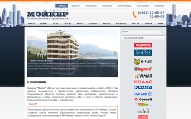 maker.com.ua screenshot