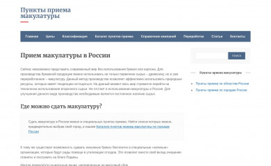 makulaturatorg.ru screenshot
