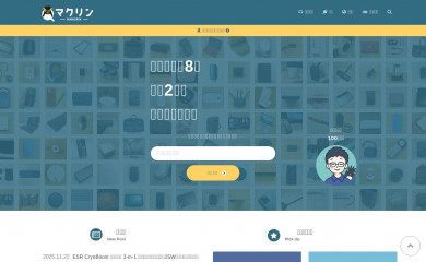 makuring.jp screenshot