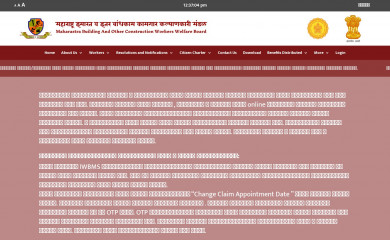 mahabocw.in screenshot