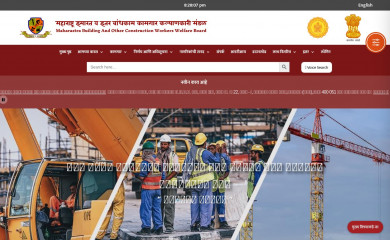 mahabocw.in screenshot