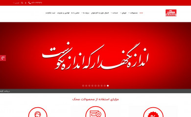 mahakco.ir screenshot