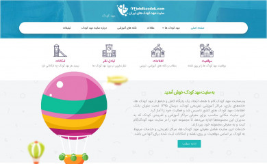 mahdkoodak.com screenshot