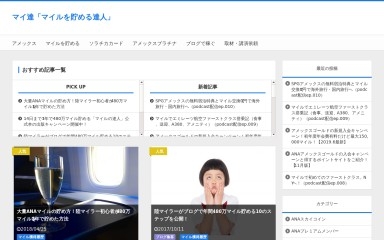 mairu-tatsujin.com screenshot