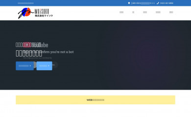 maisoku.co.jp screenshot