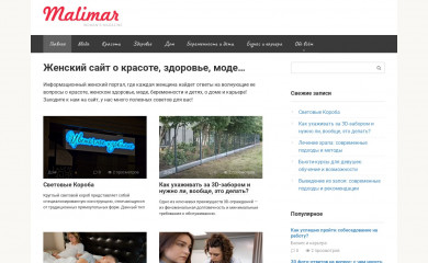 malimar.ru screenshot