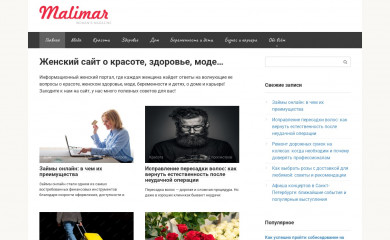 malimar.ru screenshot