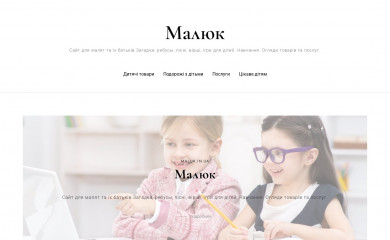 maluk.in.ua screenshot