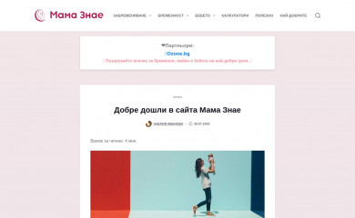 mamaznae.com screenshot