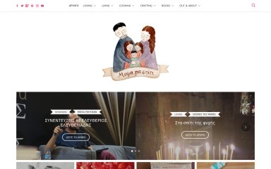 mamagiaspiti.gr screenshot