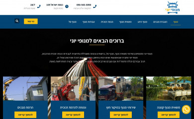 manofiyoni.co.il screenshot