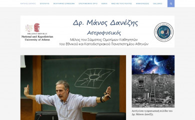manosdanezis.gr screenshot