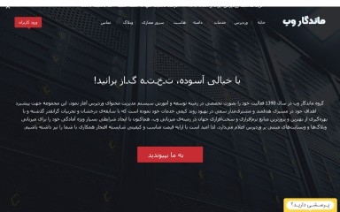 http://mandegarweb.com/ screenshot
