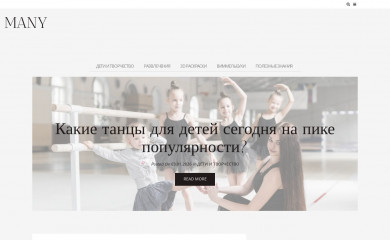 many.com.ua screenshot