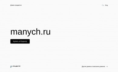 manych.ru screenshot