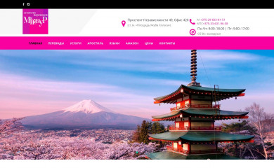 manzhur.by screenshot