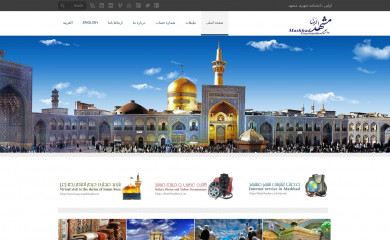 http://mashhadenc.ir screenshot