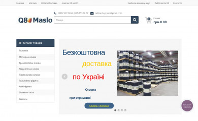 masloq8.com.ua screenshot