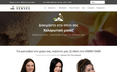 massageyoursenses.gr screenshot