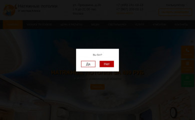 master-alex-group.ru screenshot