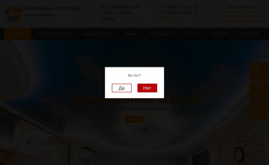 master-alex-group.ru screenshot