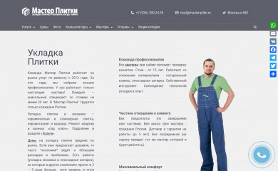 master-plitki.ru screenshot