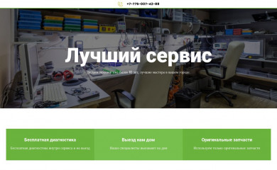 master-service.kz screenshot