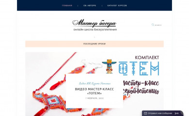 masterbisera.com screenshot