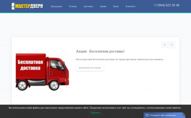 masterdveri.com screenshot