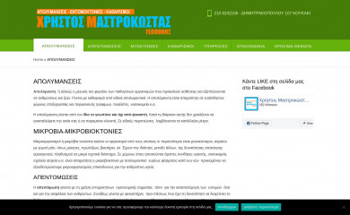 mastrokostas.gr screenshot