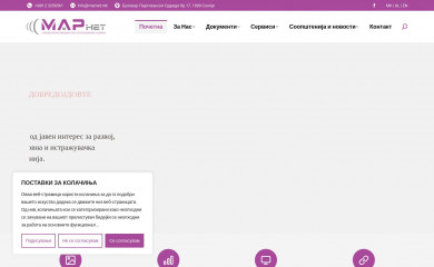 marnet.mk screenshot