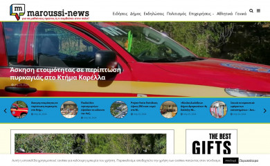 maroussi-news.gr screenshot