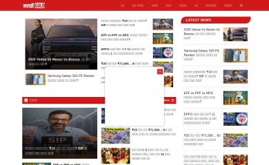 marathigold.com screenshot