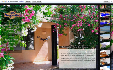 margaritavilla.gr screenshot