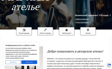 marian-style.ru screenshot