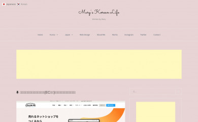 marichan-kr.com screenshot